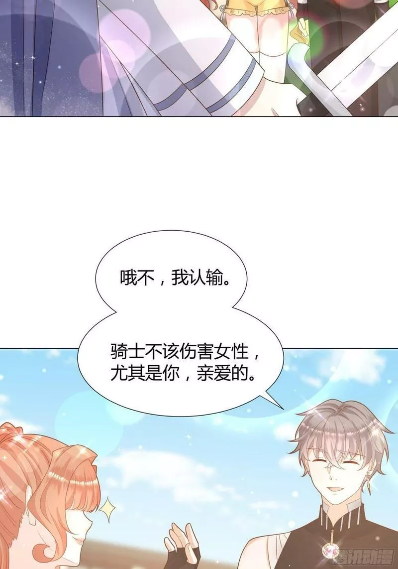 仇敌之子总是撩我怎么办？,29 樱花树林,第5张